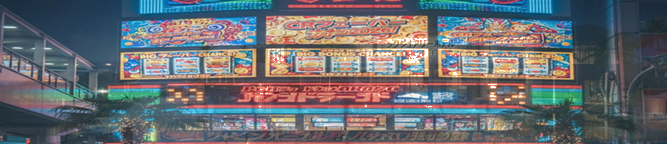 アミューズメント施設